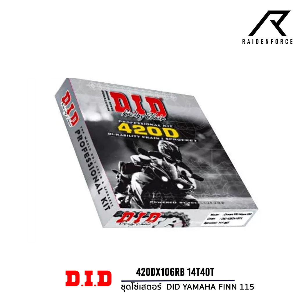 ชุดโซ่เสตอร์ DID Finn115 420Dx106RB 14T-40T
