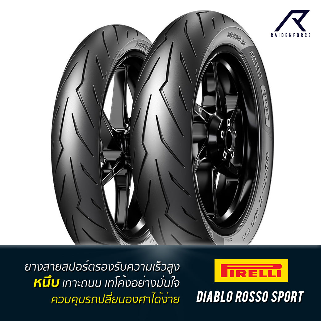 รีวิว Pirelli Diablo rosso sport ลายสายฟ้า