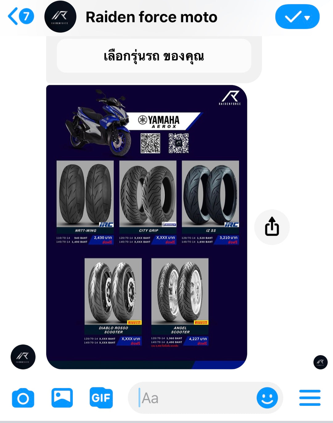 วิธีการสั่งซื้อสินค้า กับ RAIDEN STORE