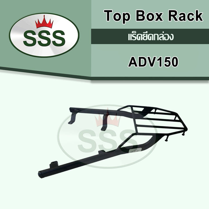 แร็คท้ายมอเตอร์ไซค์ SSS รุ่น ADV150