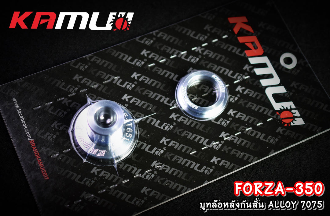 บู๊ชล้อหลัง KAMUI กันสั่น ALLOY 7075 Forza350