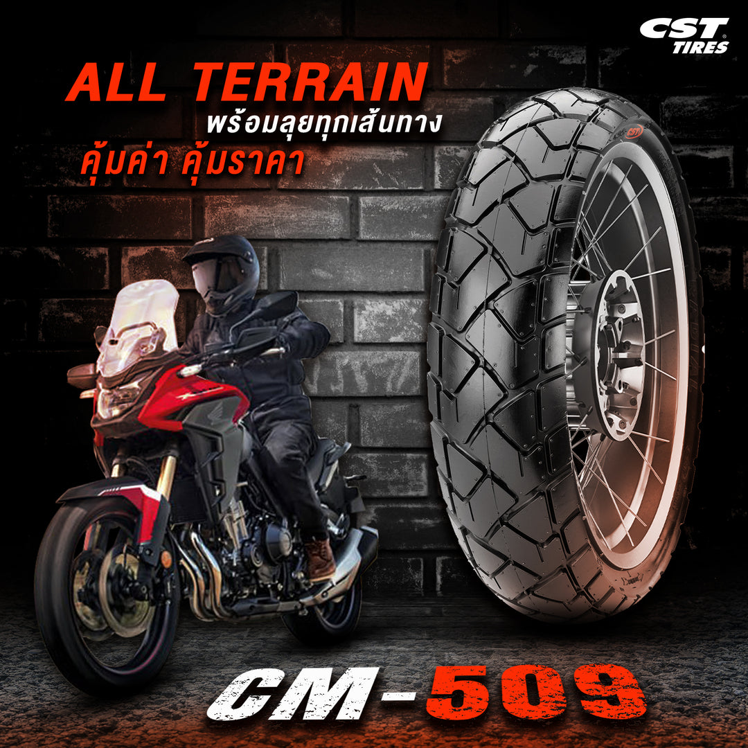 ยางนอก CST รุ่น CM509 (สำหรับขอบ17,19)