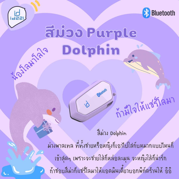 บลูทูธติดหมวกกันน็อค ID221 MOTO A2 PLUS