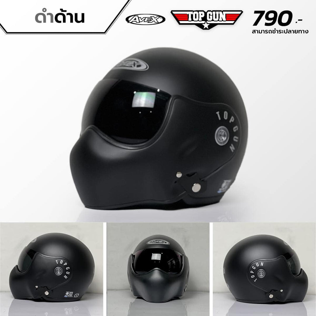 หมวกกันน็อค Avex Topgun Air สีดำด้าน