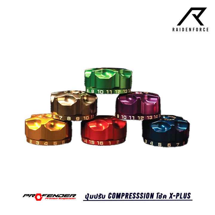 ปุ่มปรับ Compresssion PROFENDER โช้ค X-Plus