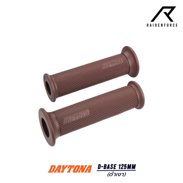 ปลอกแฮนด์ Daytona รุ่น D-BASE (125mm)