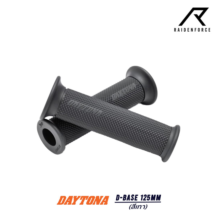 ปลอกแฮนด์ Daytona รุ่น D-BASE (125mm)