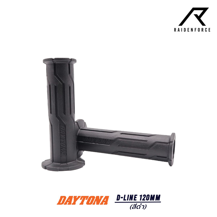 ปลอกแฮนด์ Daytona รุ่น D-LINE (120mm)