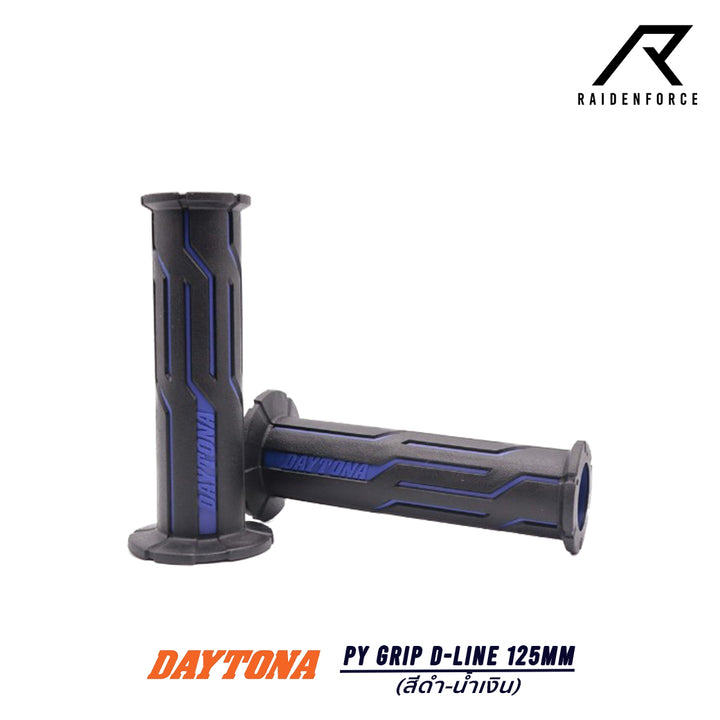 ปลอกแฮนด์ Daytona รุ่น PY GRIP D-LINE (125mm)