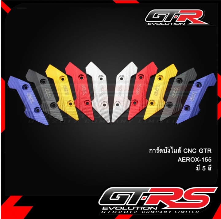 การ์ดบังไมล์ GTR CNC Aerox-155'2021