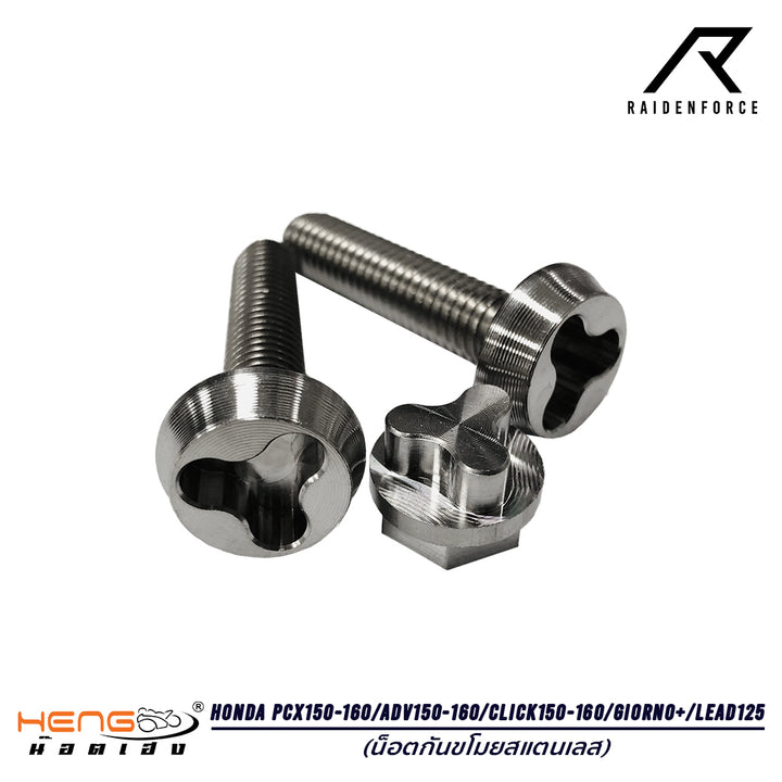 น็อตHengscrew น็อตกันขโมยสแตนเลส Honda รุ่น Pcx150-160/Adv150-160/Click150-160/Giorno+/Lead125