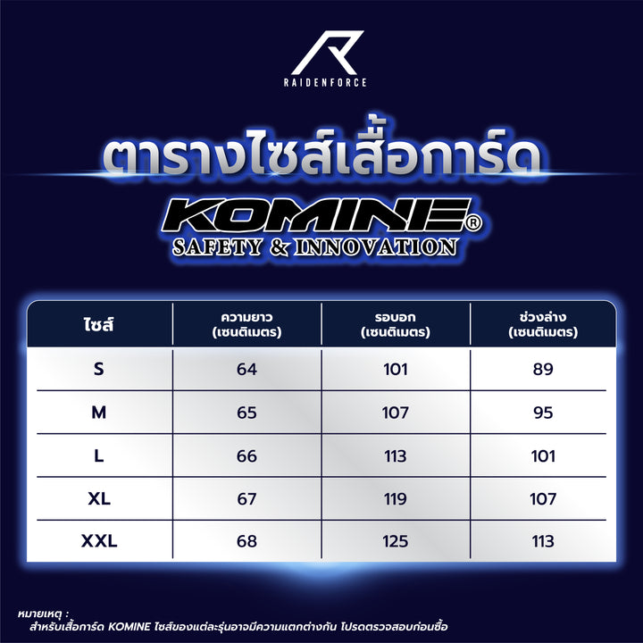 เสื้อการ์ด KOMINE รุ่น JK-146 ดำ/แดง