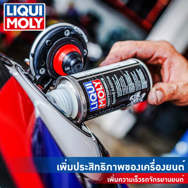 น้ำยาเพิ่มอัตราเร่งเครื่องยนต์ Liqui Moly Motobike Speed Addictive (7820)  80 Ml.