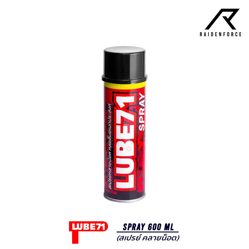 สเปรย์  Lube71 Spray คลายน็อต 600 ml.