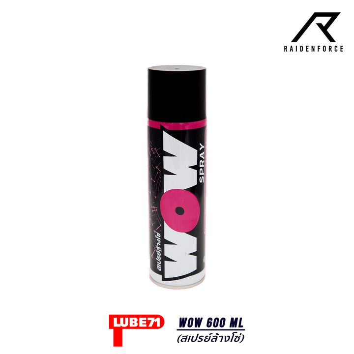 สเปรย์ Lube71 WOW ล้างโซ่ 600 ml.