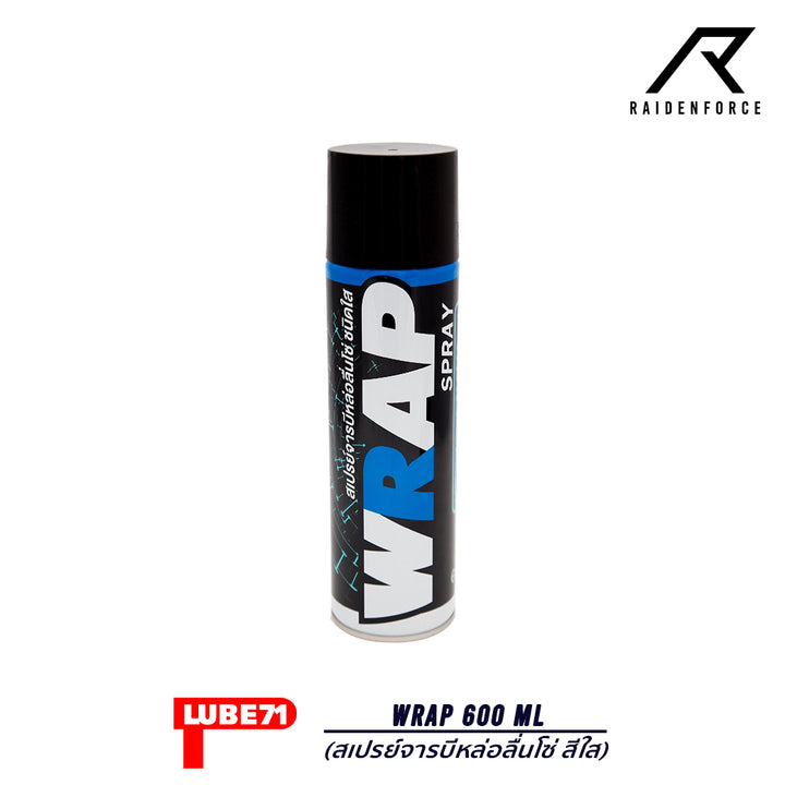 สเปรย์Lube71 WRAPจารบีหล่อลื่นโซ่ สีใส 600  ml.