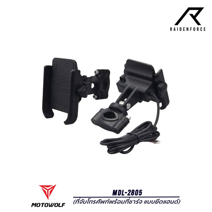 ที่จับโทรศัพท์พร้อมที่ชาร์จ MOTOWOLF รุ่น MDL-2805