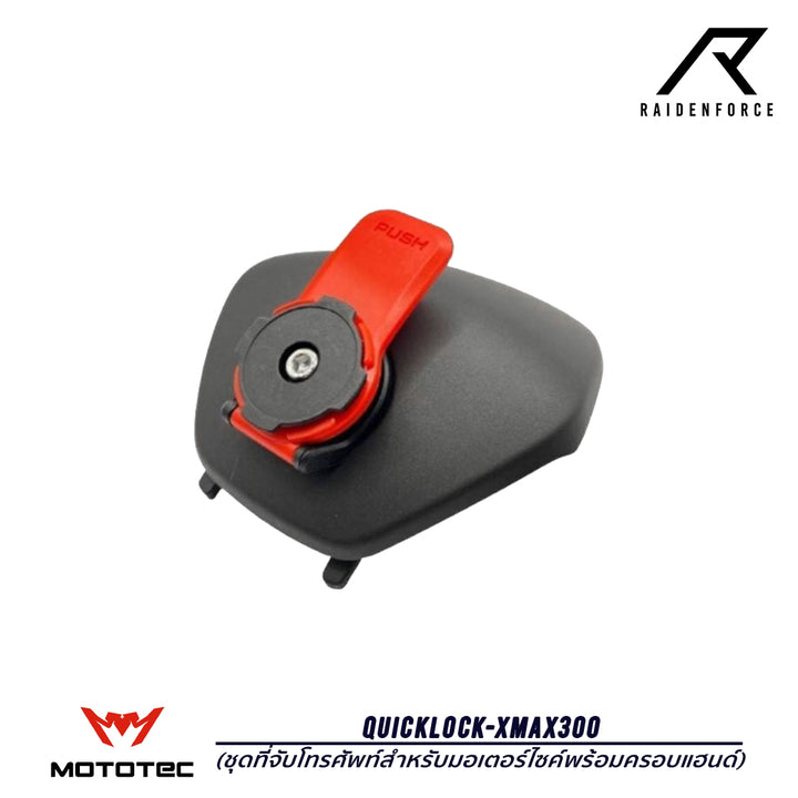 ที่จับโทรศัพท์สำหรับมอเตอร์ไซต์พร้อมครอบแฮนด์ Mototec Quicklock-Xmax300