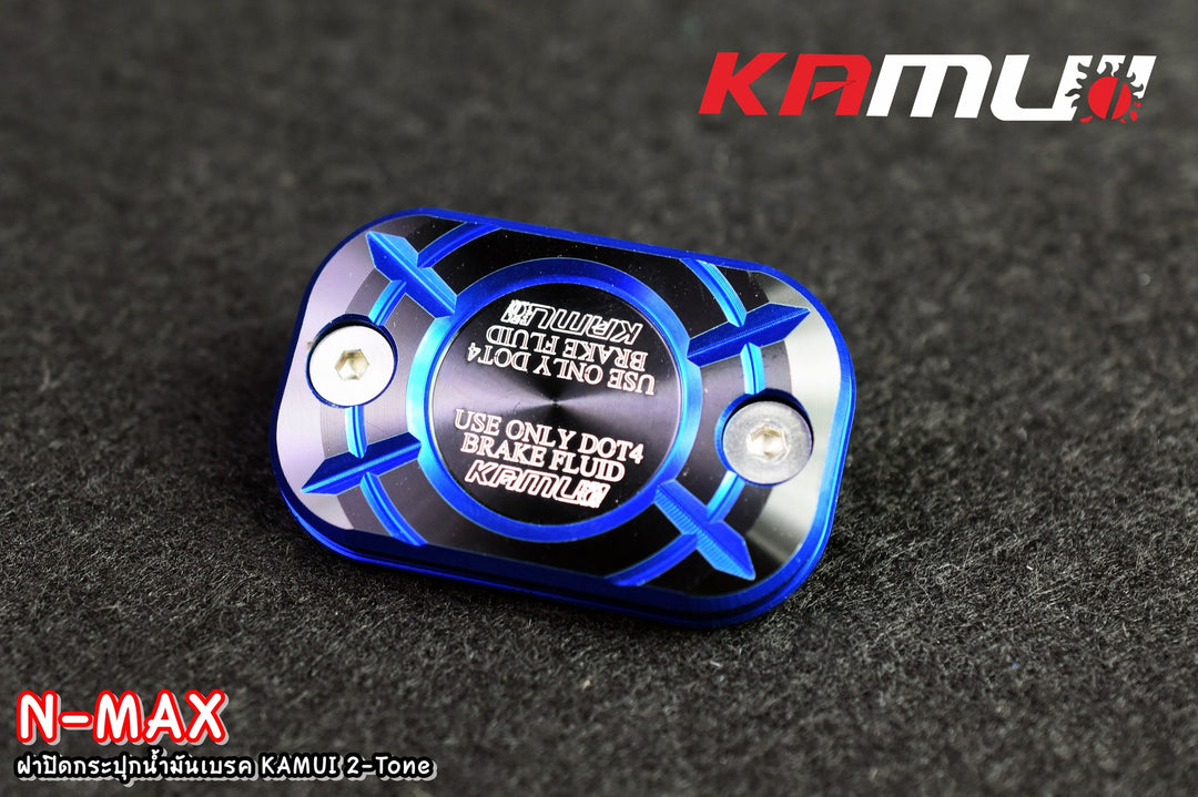 ฝากระปุกน้ำมันเบรค KAMUI ทูโทน Yamaha รุ่น Nmax/Aerox