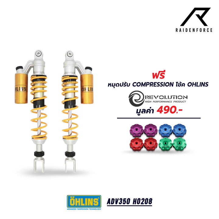 โช้ค OHLINS HONDA ADV350 HO208