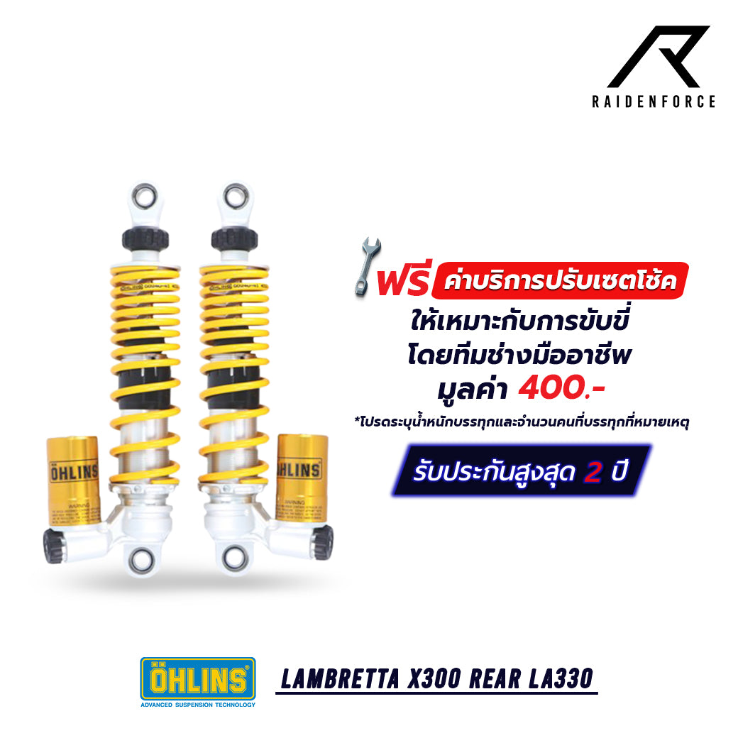 โช้ค Ohlins Lambretta X300 Rear หลัง LA330