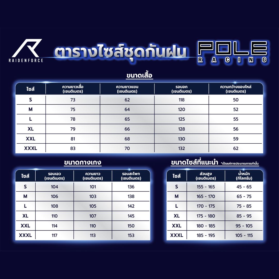 ชุดกันฝน ยี่ห้อ POLE สีเขียว Rain Jacket Pole ชุดคลุมกันฝนสำหรับขี่มอเตอร์ไซค์