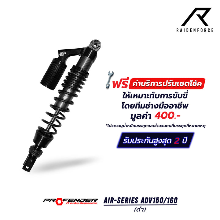 Shock PROFENDER AIR-Series ADV150/160 black