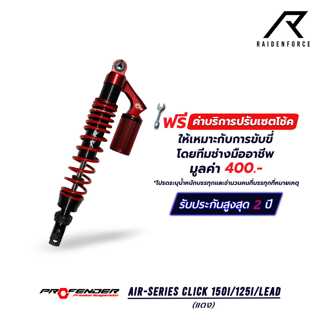 Shock PROFENDER AIR-Series Click 150i/125I/Lead red