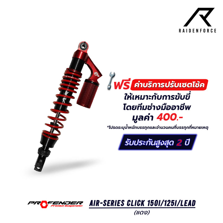 Shock PROFENDER AIR-Series Click 150i/125I/Lead red