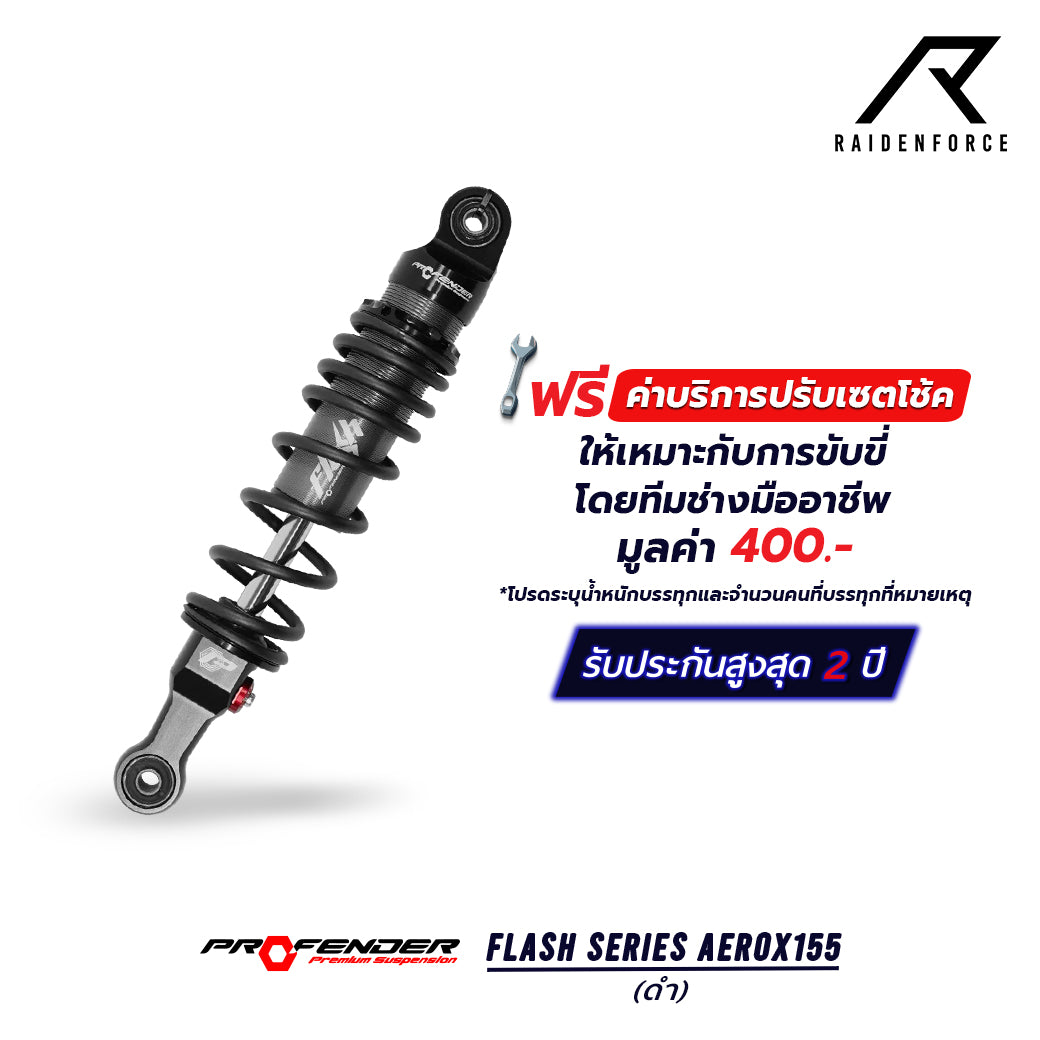 โช้ค PROFENDER FLASH Series AEROX155 สี ดำ
