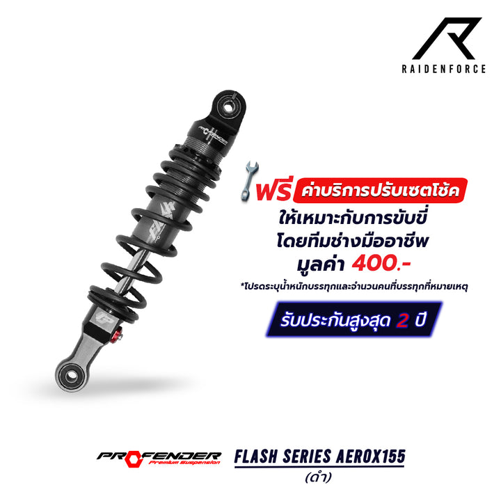 โช้ค PROFENDER FLASH Series AEROX155 สี ดำ