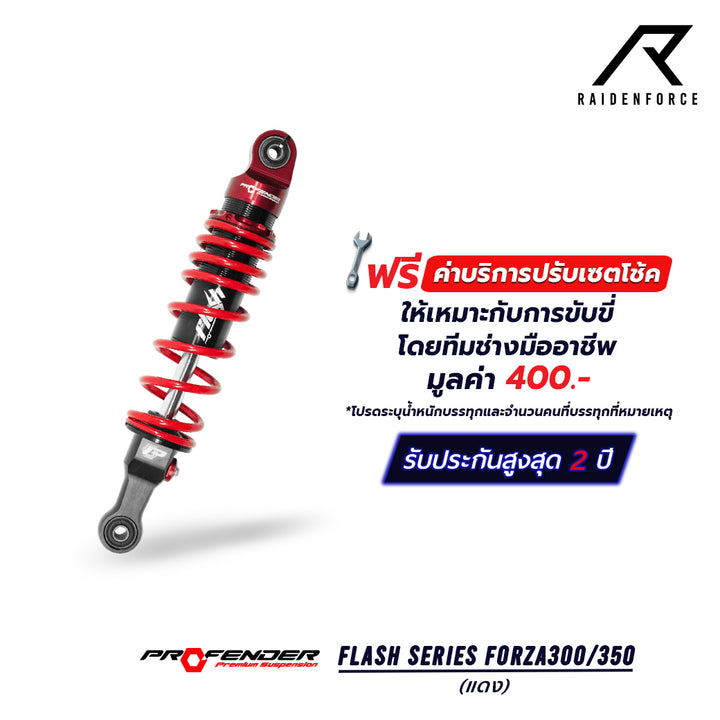 Shock PROFENDER FLASH Series FORZA300/350 red
