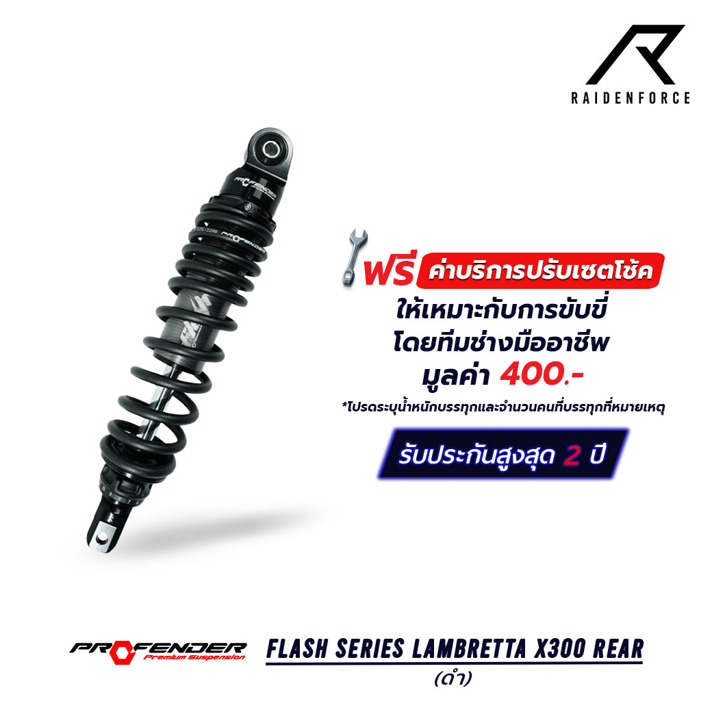 โช้ค PROFENDER FLASH Series  LAMBRETTA X300 REAR  สีดำ