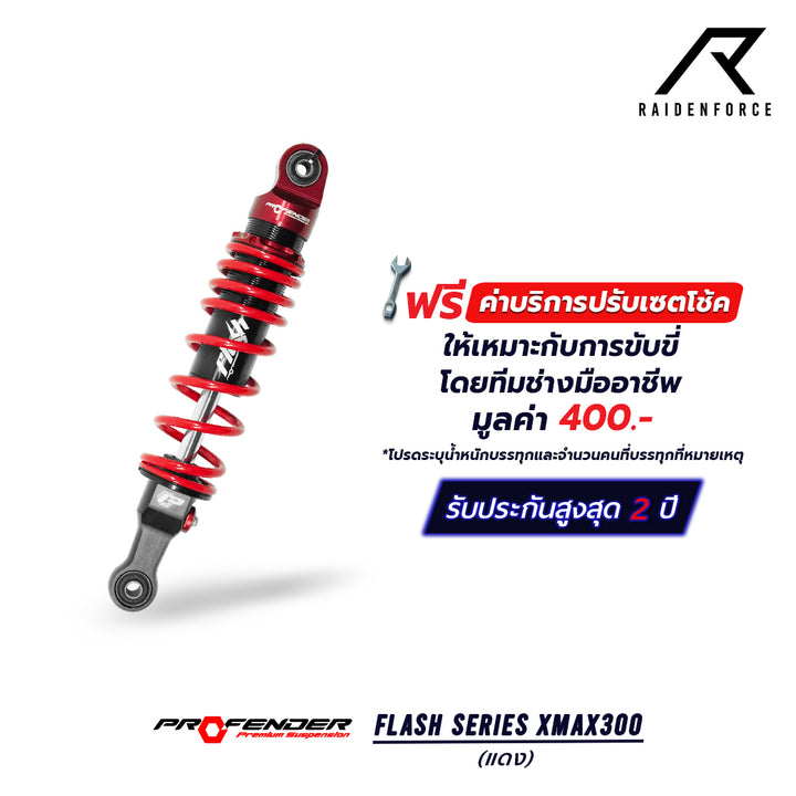 Shock PROFENDER FLASH Series XMAX300 red