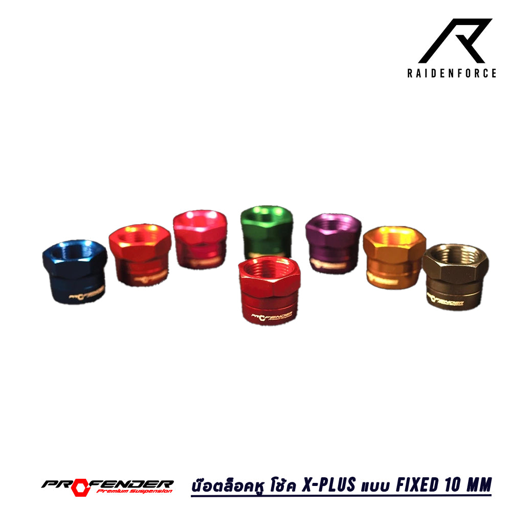 น๊อตล็อคหูโช้ค PROFENDER X-PLUS แบบ Fixed 10 mm