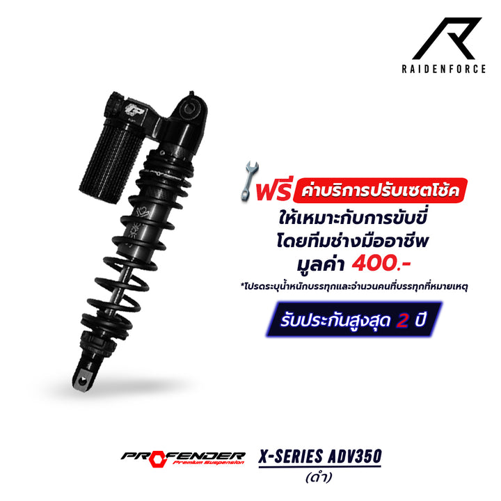 Shock PROFENDER X-Series ADV350, black