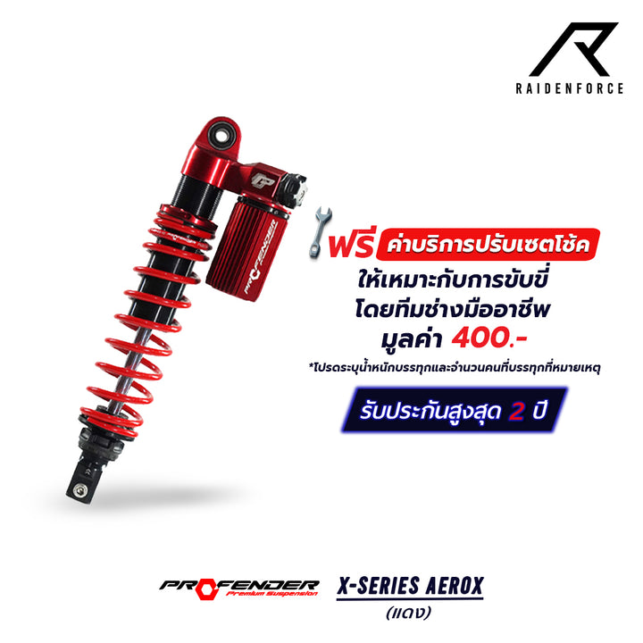 PROFENDER X-Series AEROX shock, red
