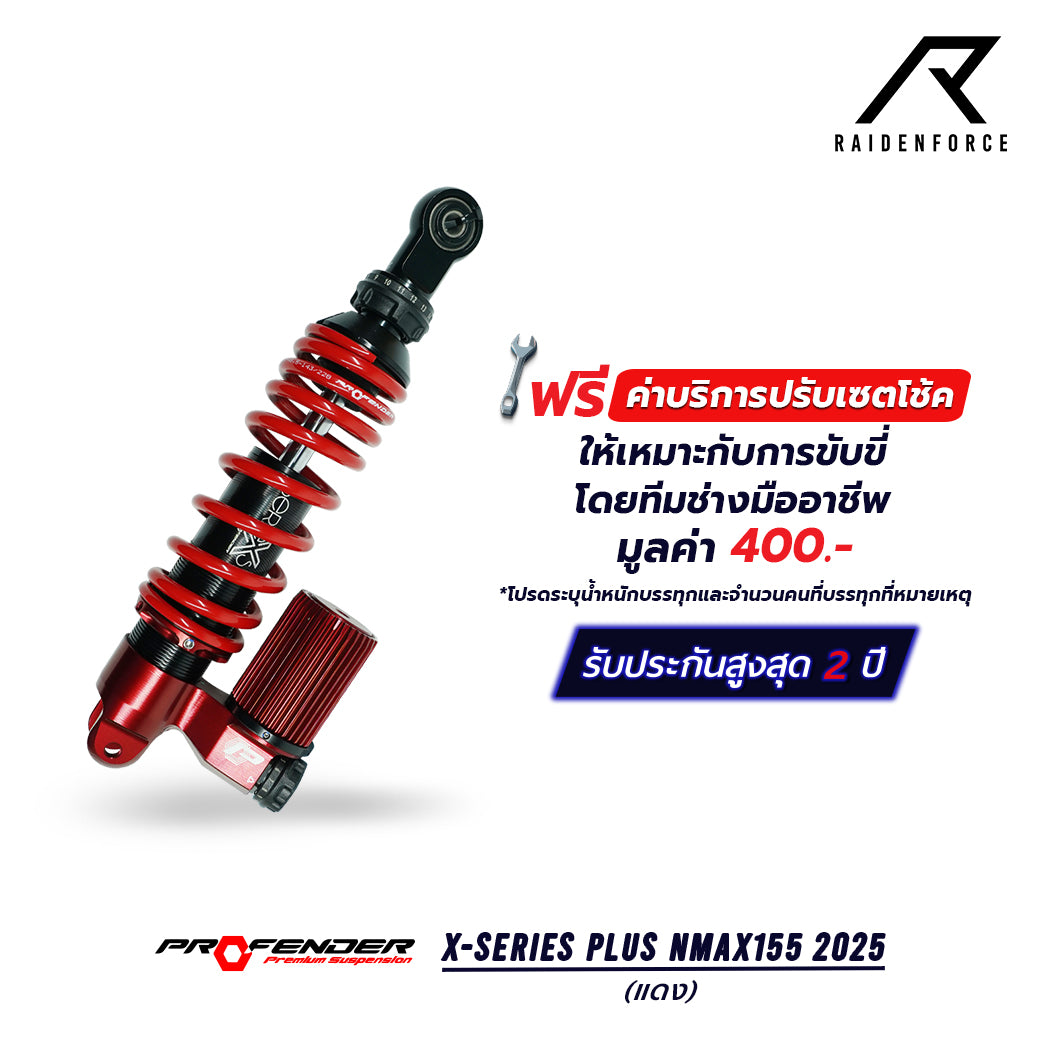 โช้ค PROFENDER X-Series Plus NMAX155 2025  สีแดง