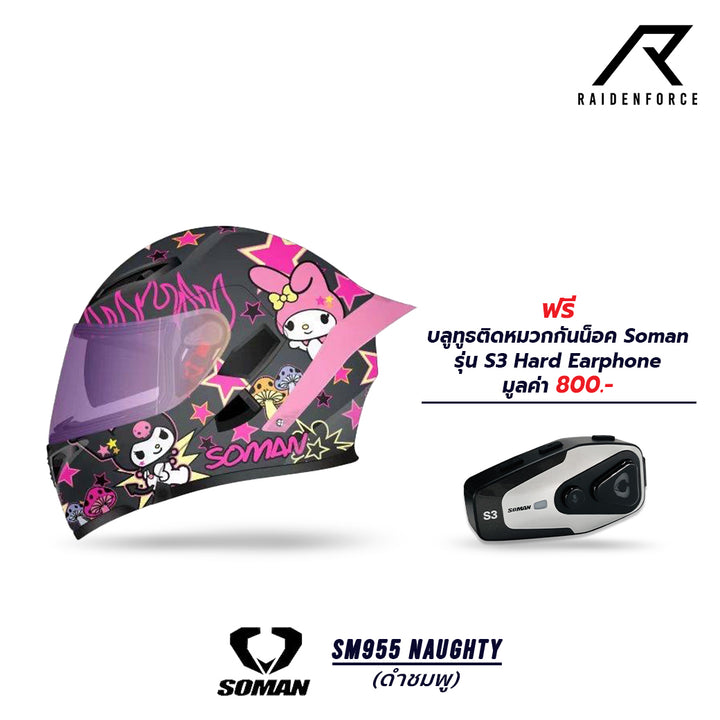 หมวกกันน็อค SOMAN - SM955  Naughty ดำ/ชมพู