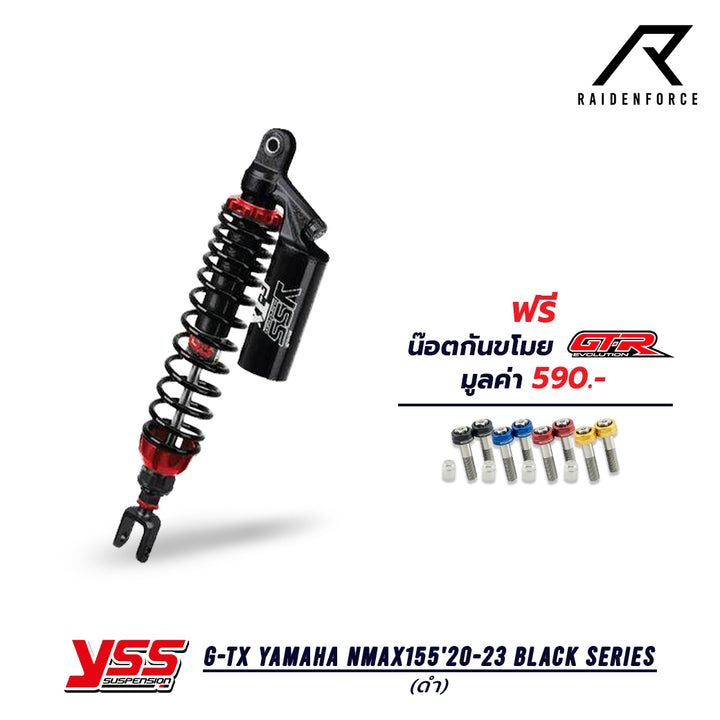 โช้ค YSS G-TX  Yamaha Nmax155'20-23 Black Series สีดำ